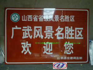 宁波宁波旅游标志牌景区标志牌厂家