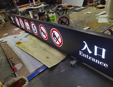 宁波宁波龙门牌灯箱厂家
