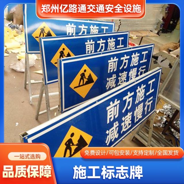 宁波宁波河南施工标牌生产厂家|郑州施工反光标牌厂