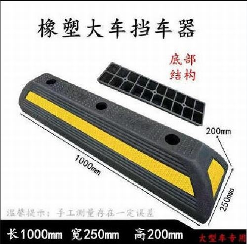 宁波宁波大型车橡胶挡车器 停车场设施挡车器 