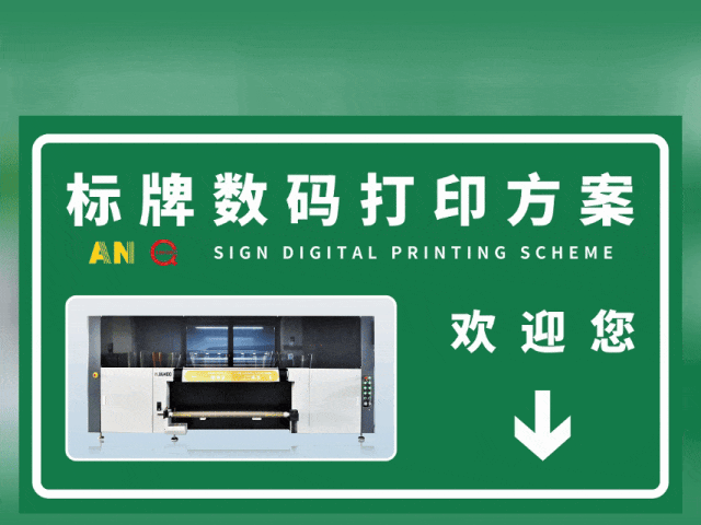 宁波宁波国标反光膜UV专色工业数码打印